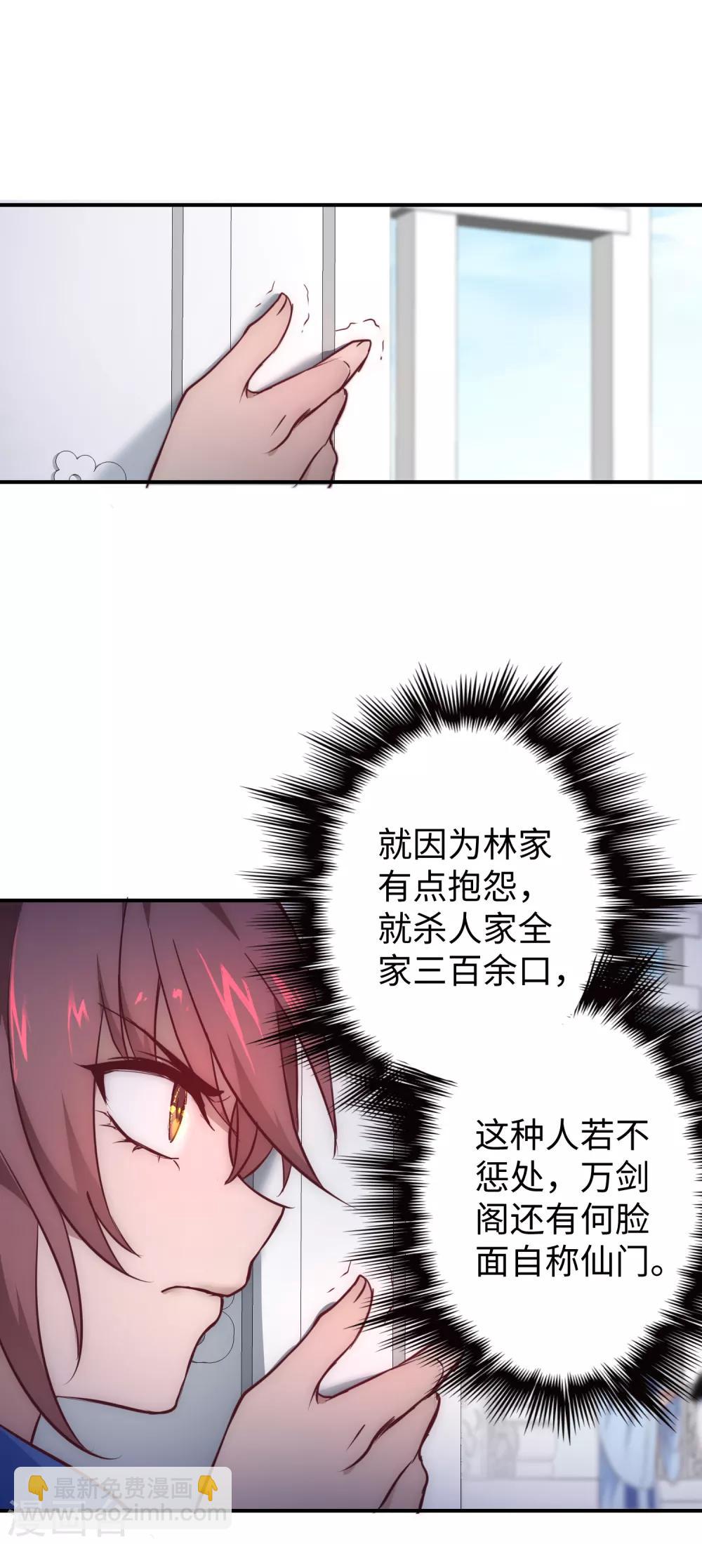 🍗逆转仙途 第25话2 又见莲花 第10页