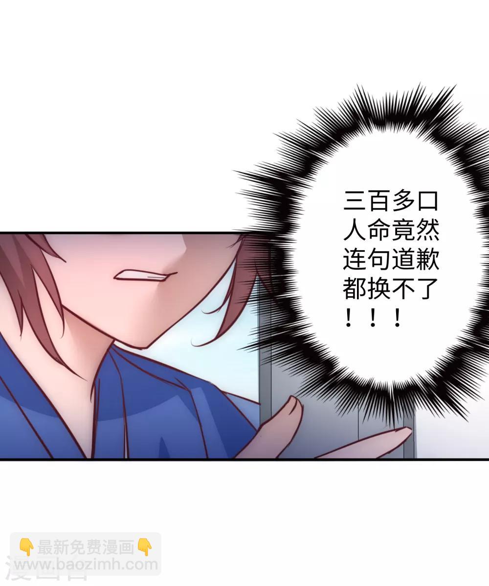 🍗逆转仙途 第25话2 又见莲花 第12页