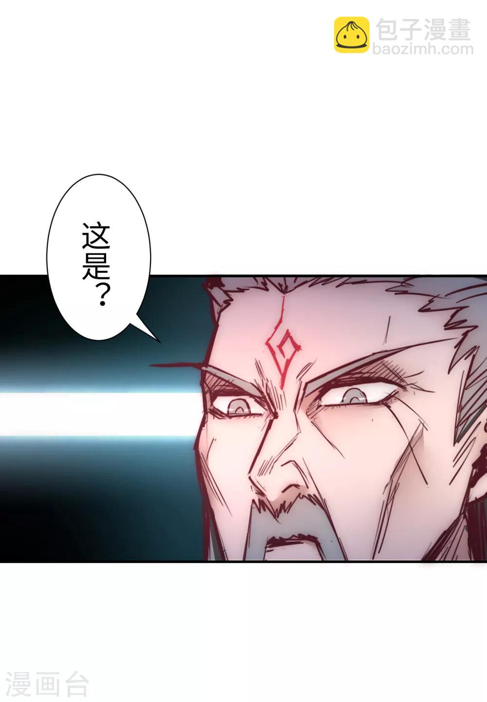 🍗逆转仙途 第25话2 又见莲花 第6页