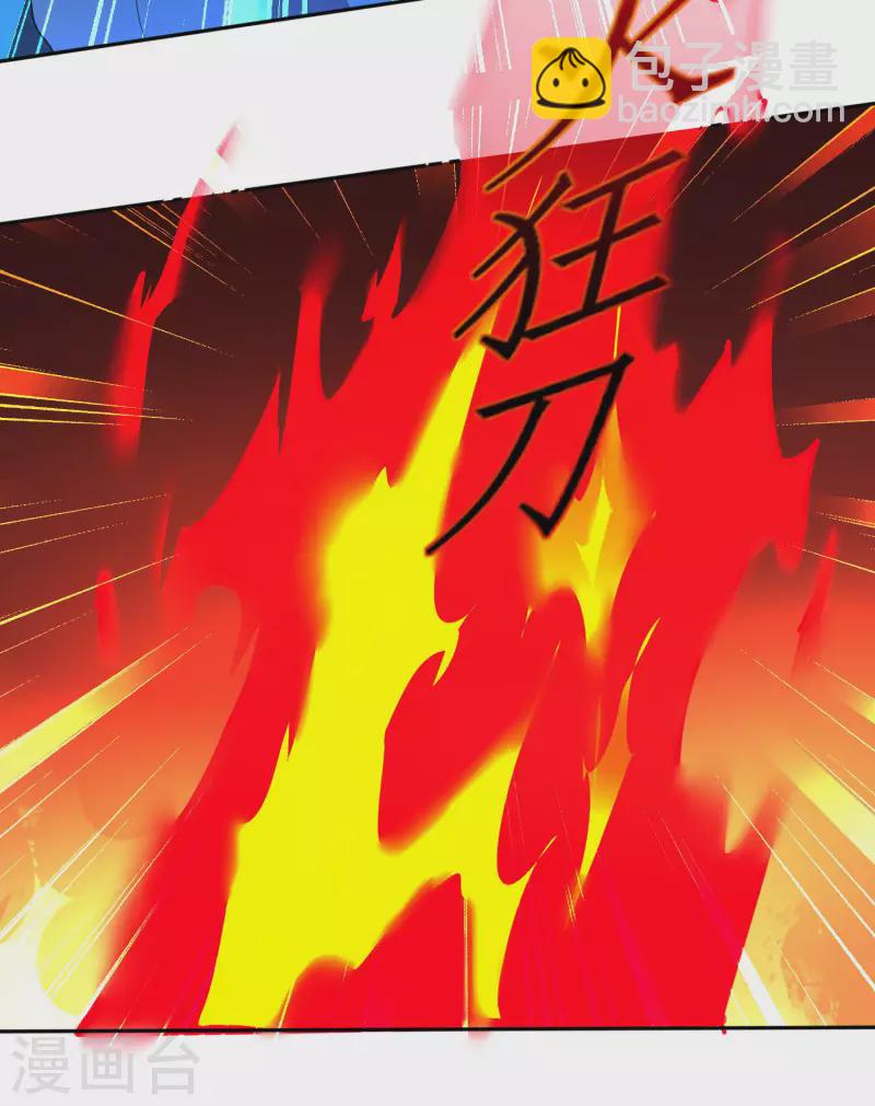 🍗逆转仙途 第254话 飞升太一 第13页