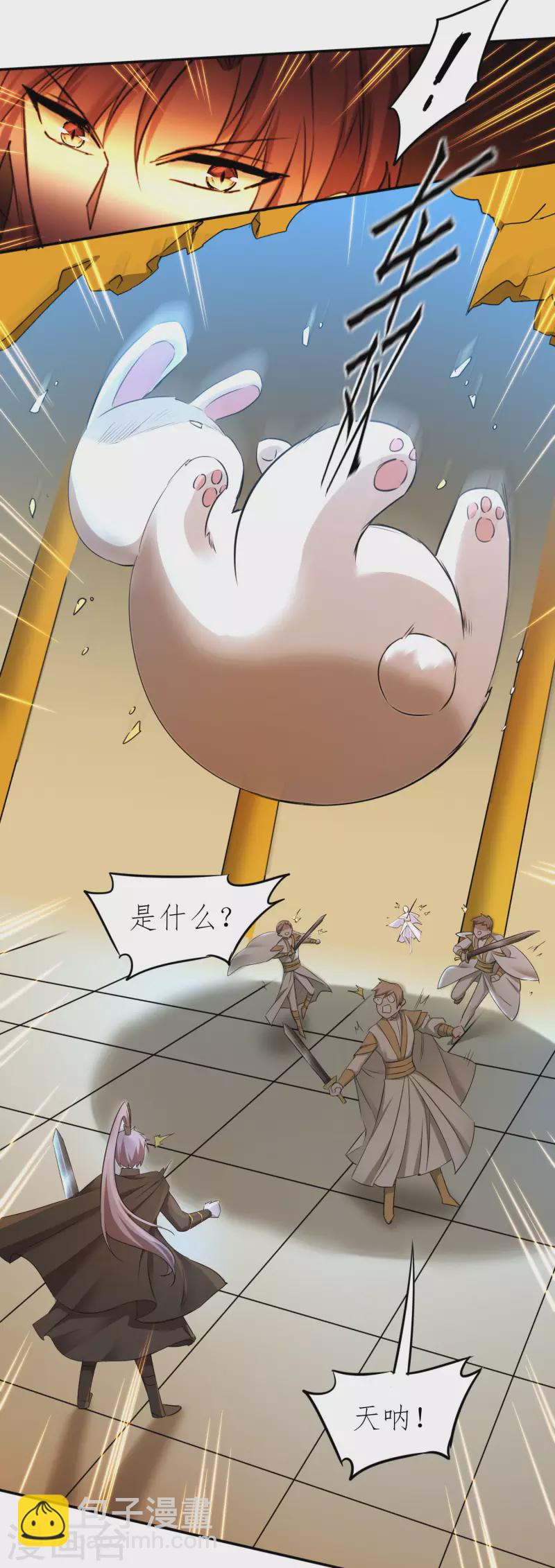 🍗逆转仙途 第254话 飞升太一 第27页