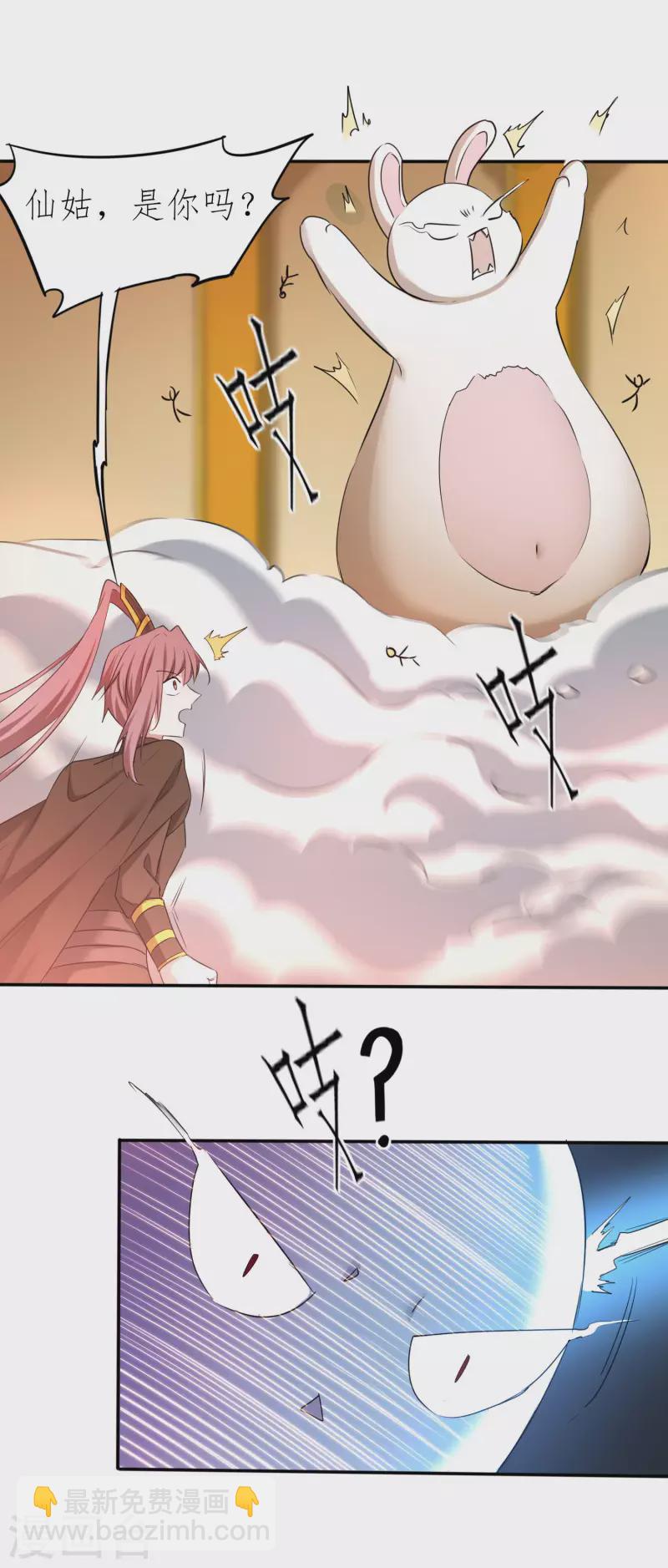 🍗逆转仙途 第254话 飞升太一 第31页