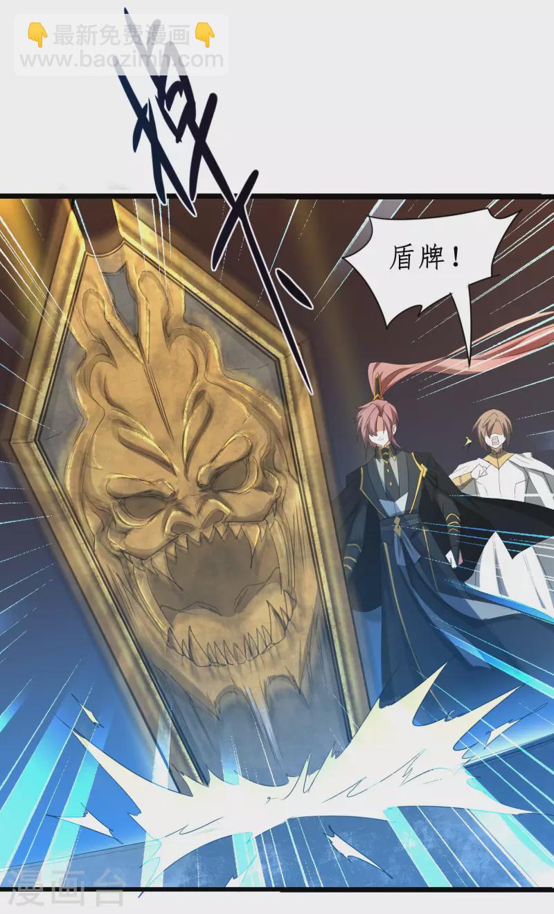 🍗逆转仙途 第258话 仙姑雕像 第17页