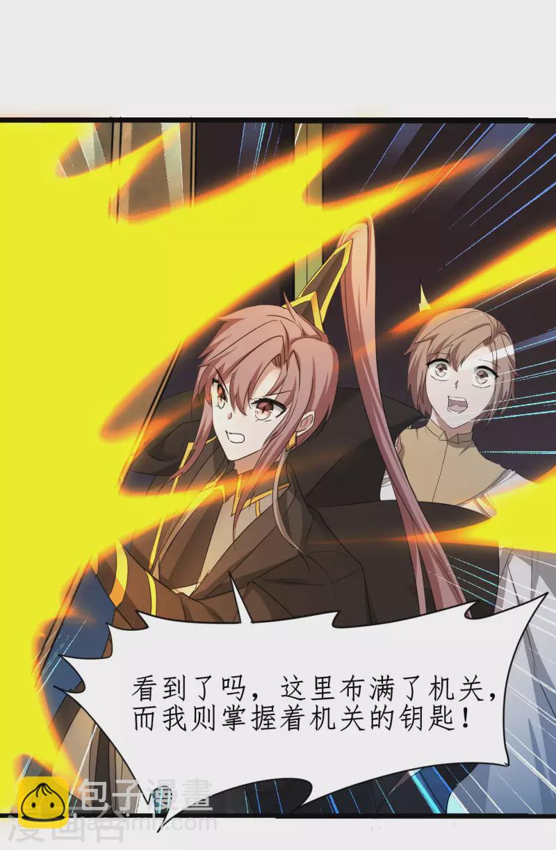 🍗逆转仙途 第258话 仙姑雕像 第19页