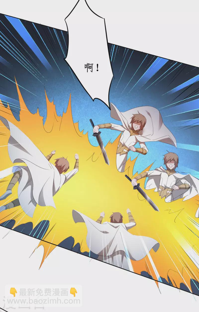 🍗逆转仙途 第258话 仙姑雕像 第8页