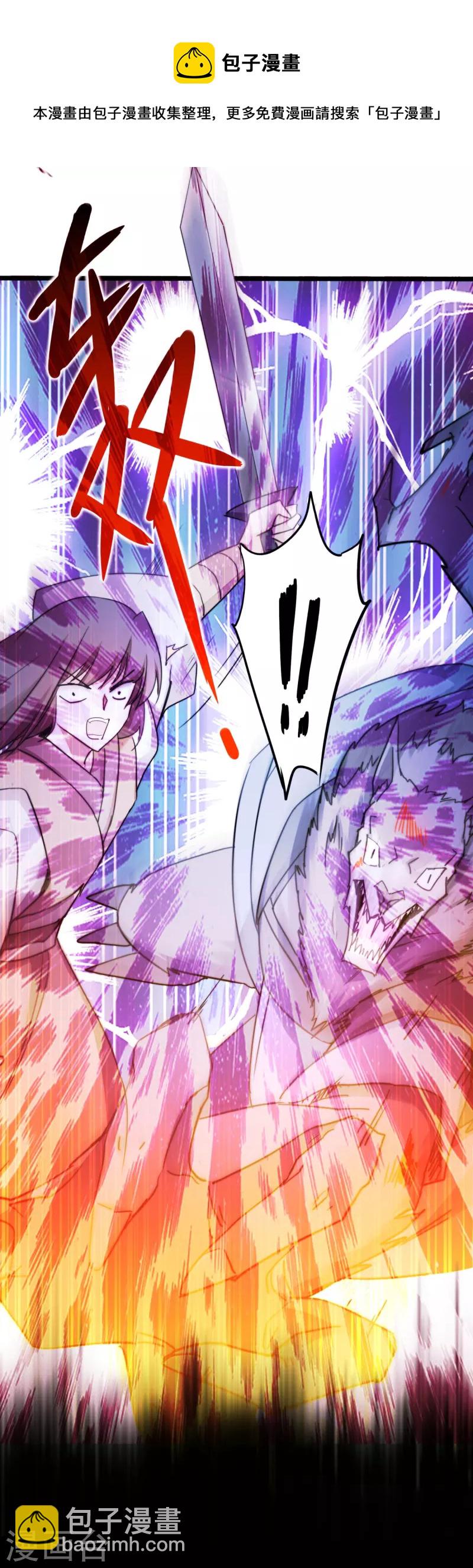 🍗逆转仙途 第264话 传承记忆 第11页
