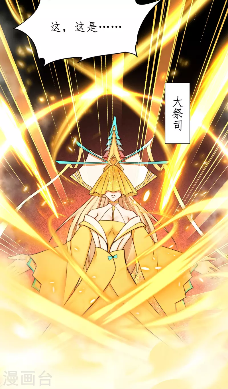 🍗逆转仙途 第264话 传承记忆 第13页