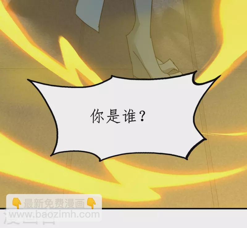 🍗逆转仙途 第264话 传承记忆 第15页