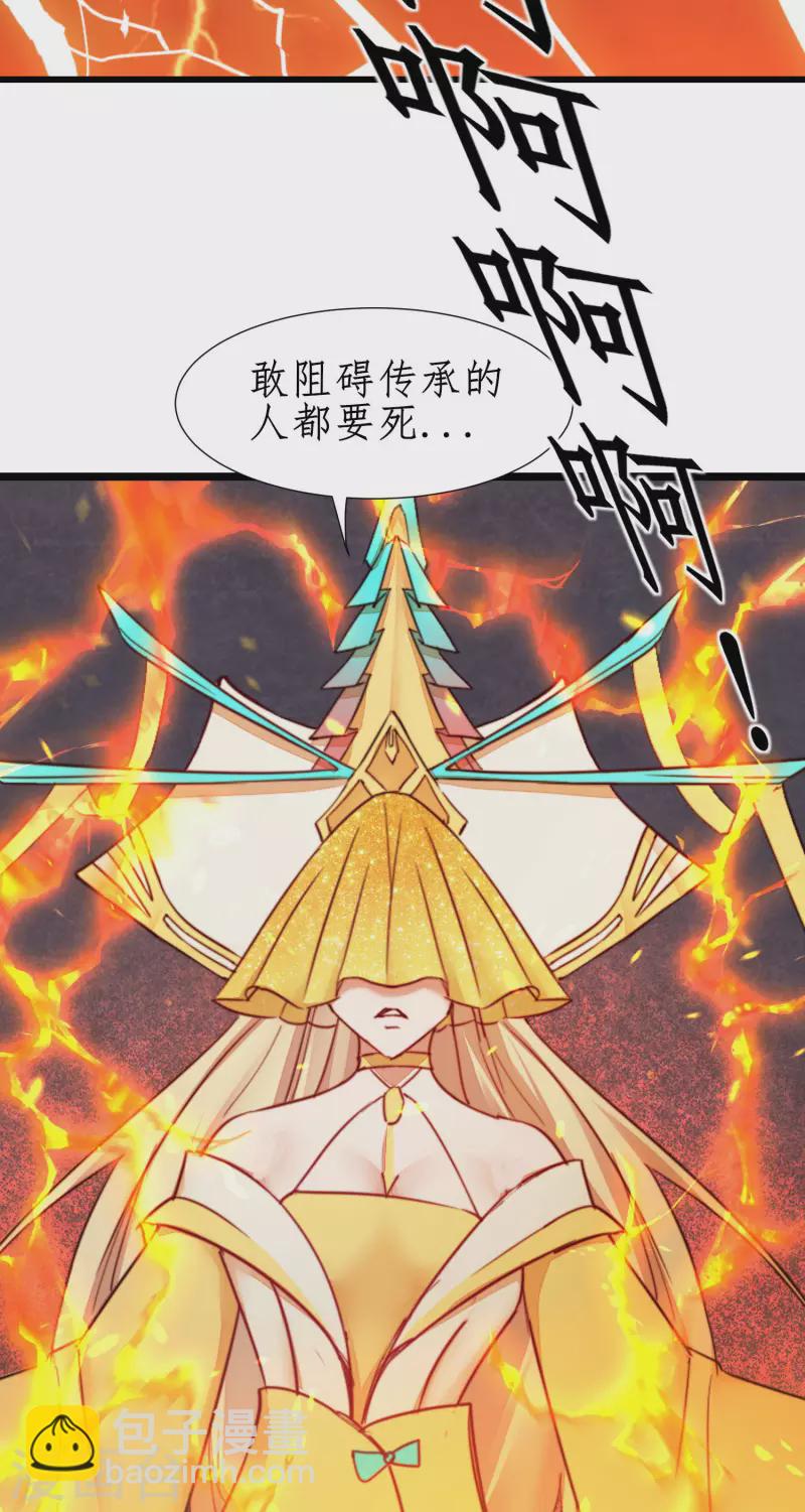 🍗逆转仙途 第264话 传承记忆 第19页