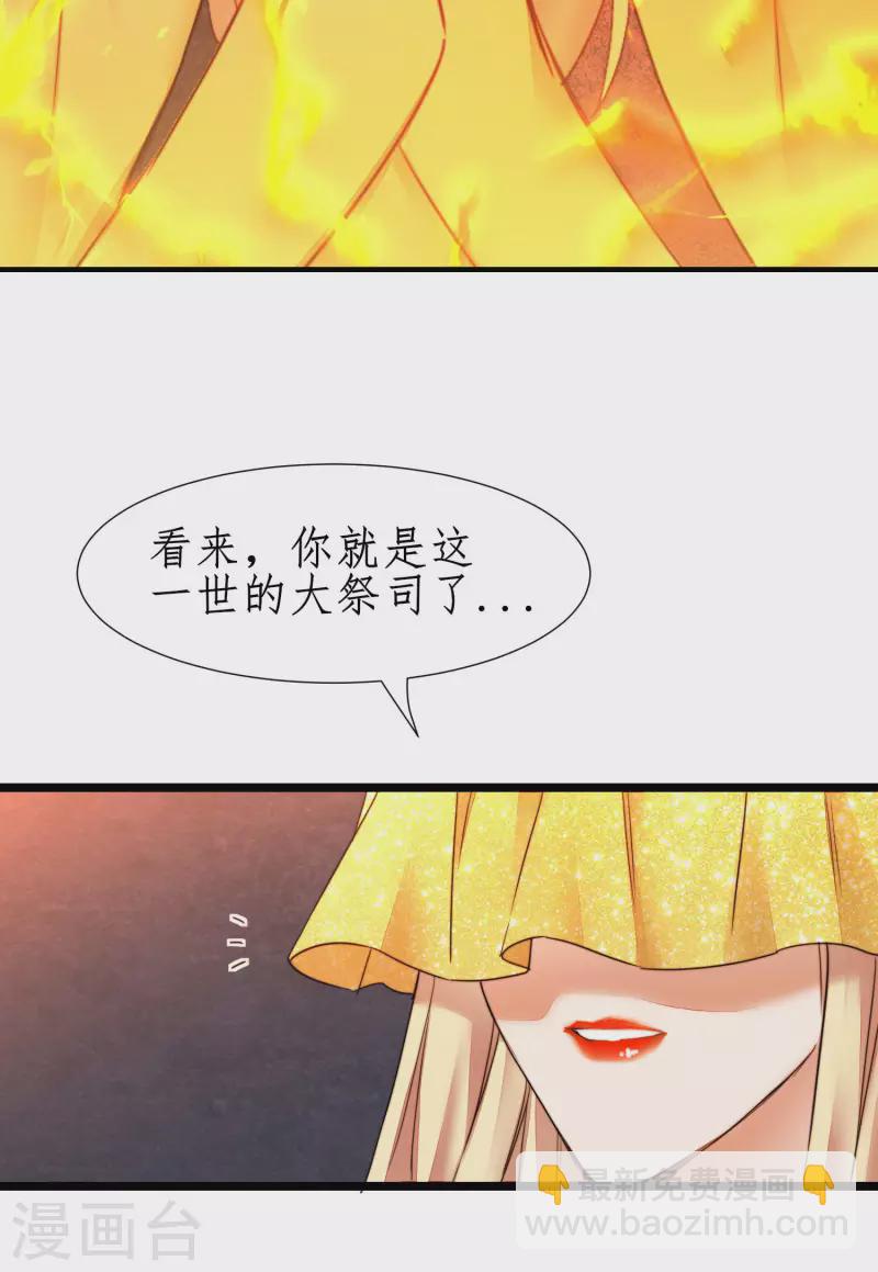 🍗逆转仙途 第264话 传承记忆 第20页