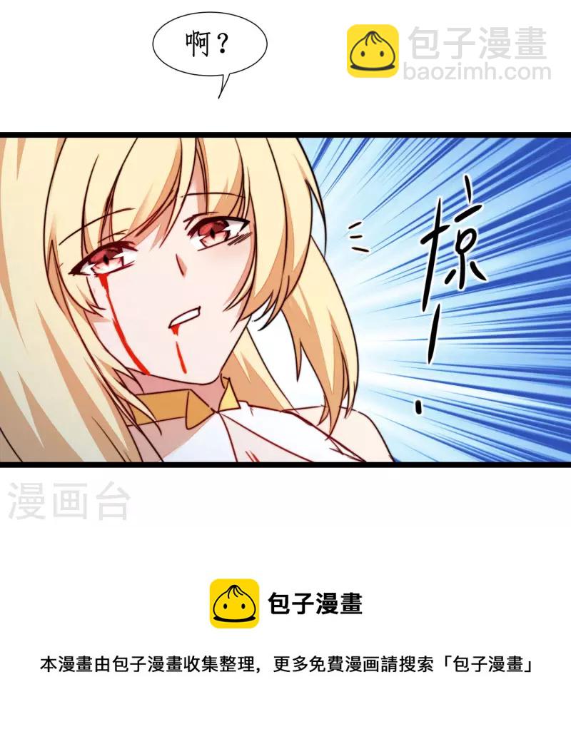 🍗逆转仙途 第264话 传承记忆 第21页