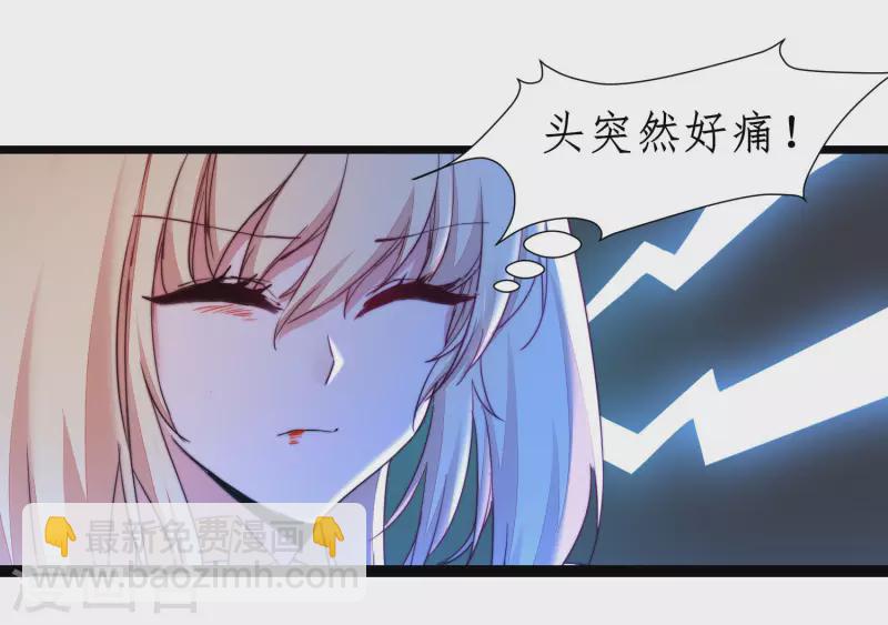 🍗逆转仙途 第264话 传承记忆 第25页