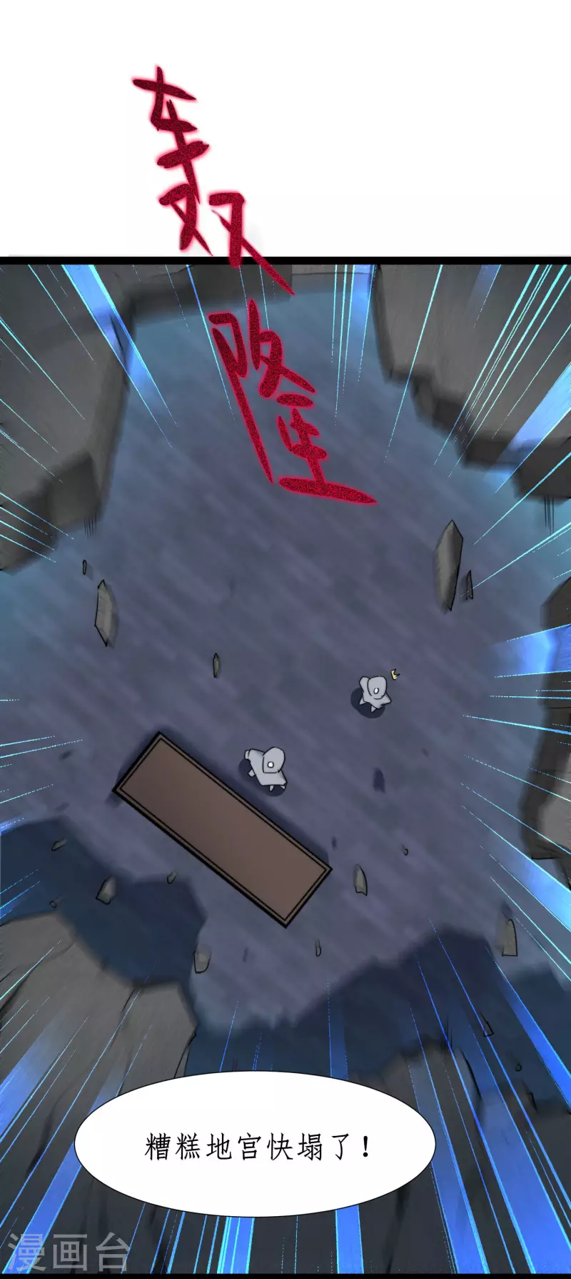 🍗逆转仙途 第264话 传承记忆 第28页