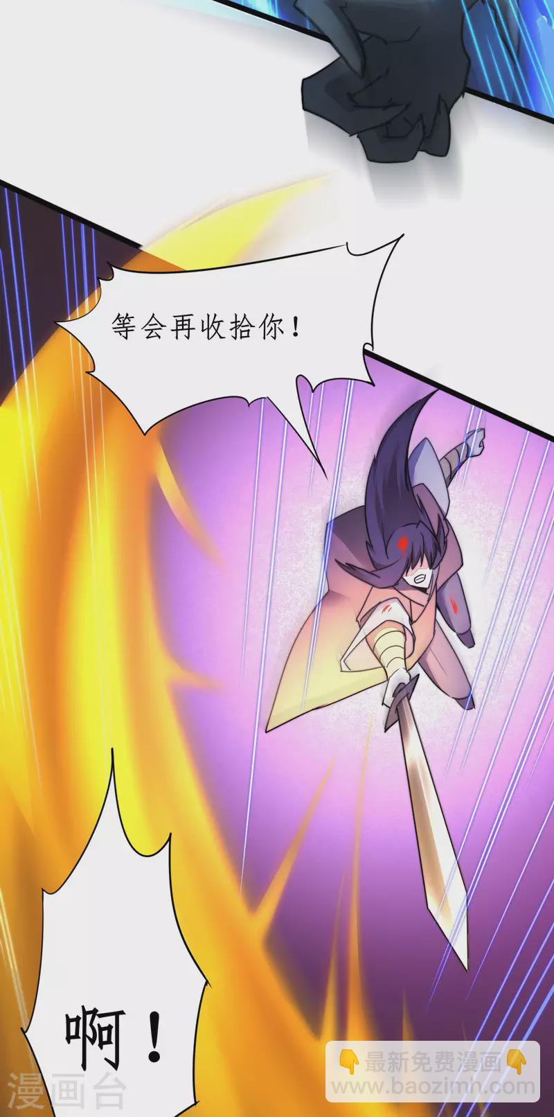 🍗逆转仙途 第264话 传承记忆 第5页