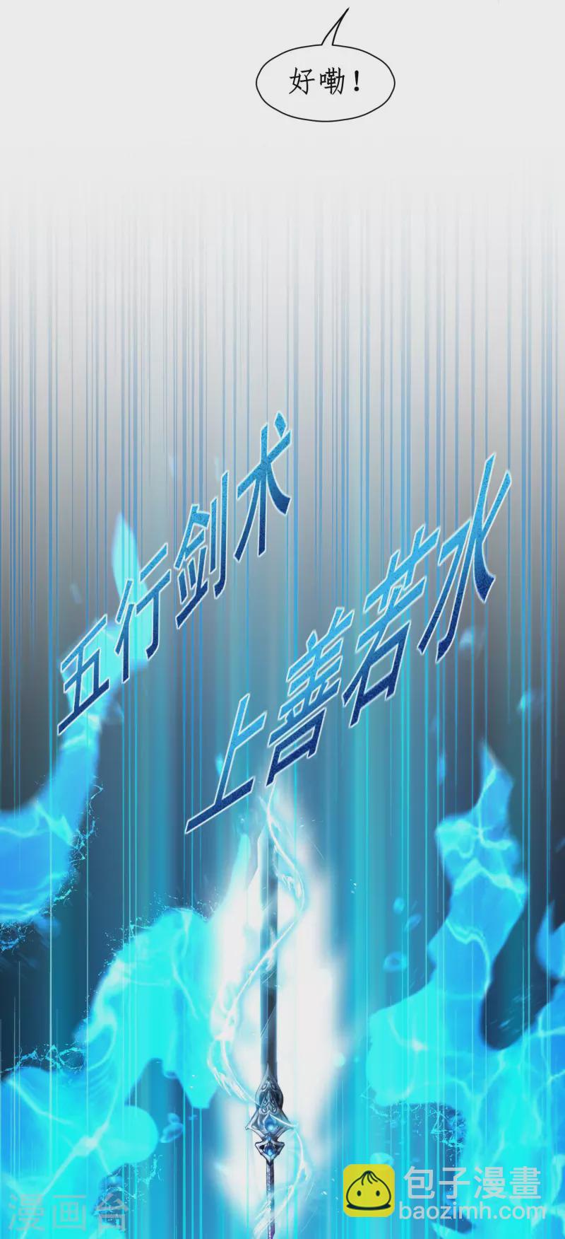 🍗逆转仙途 第266话 给我一晚就够 第16页