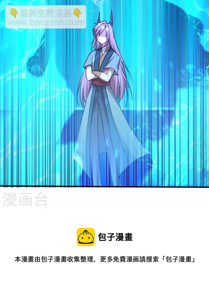 🍗逆转仙途 第266话 给我一晚就够 第17页