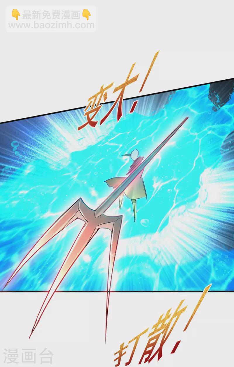 🍗逆转仙途 第266话 给我一晚就够 第19页