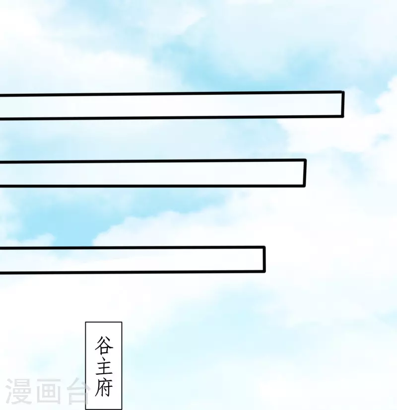 🍗逆转仙途 第266话 给我一晚就够 第32页