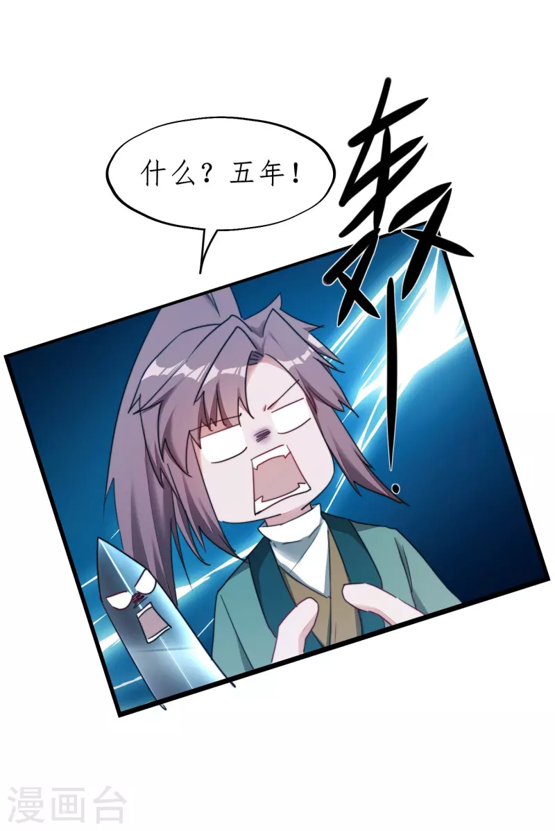 🍗逆转仙途 第266话 给我一晚就够 第6页