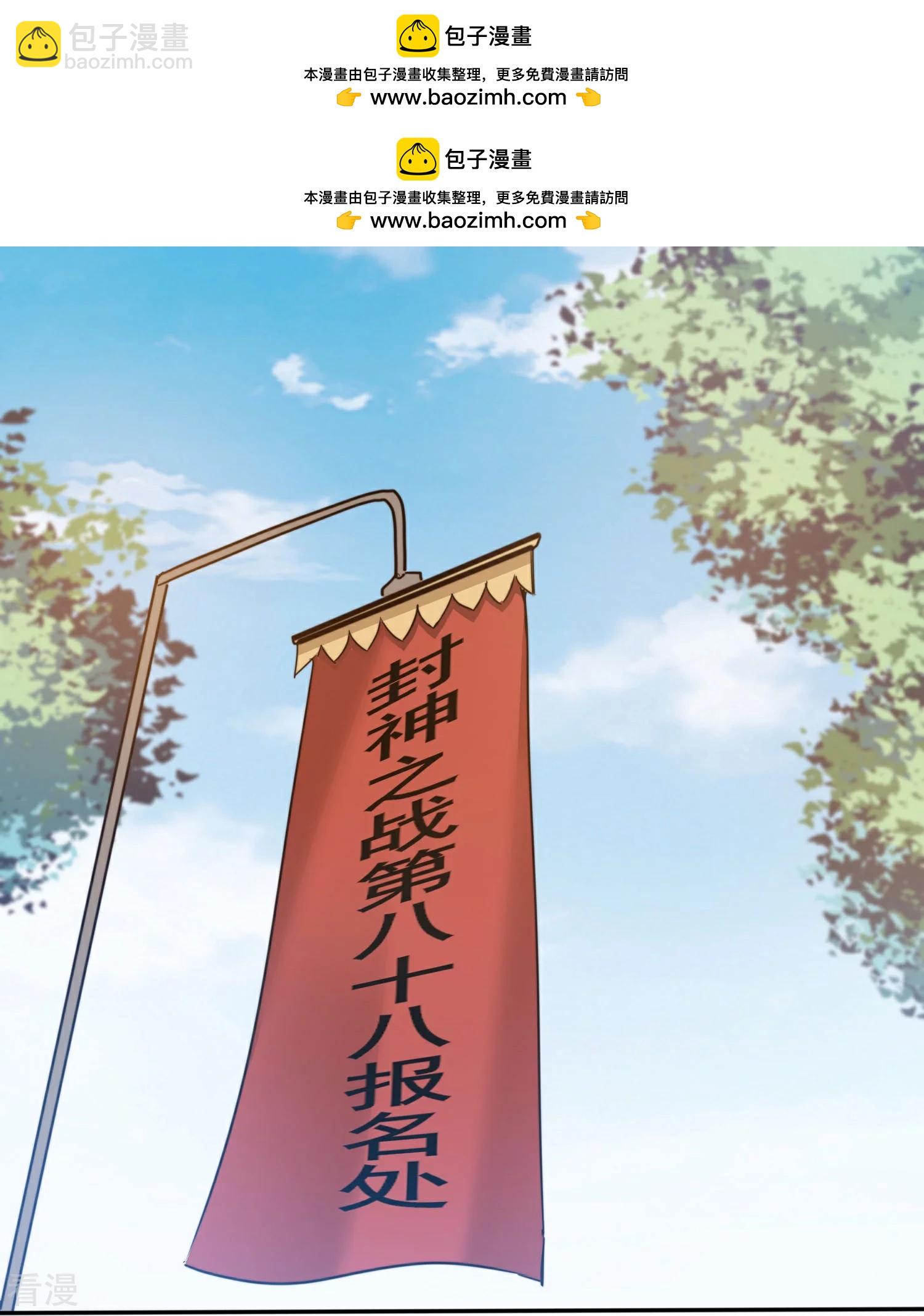 🍗逆转仙途 第270话 临时突破 第2页