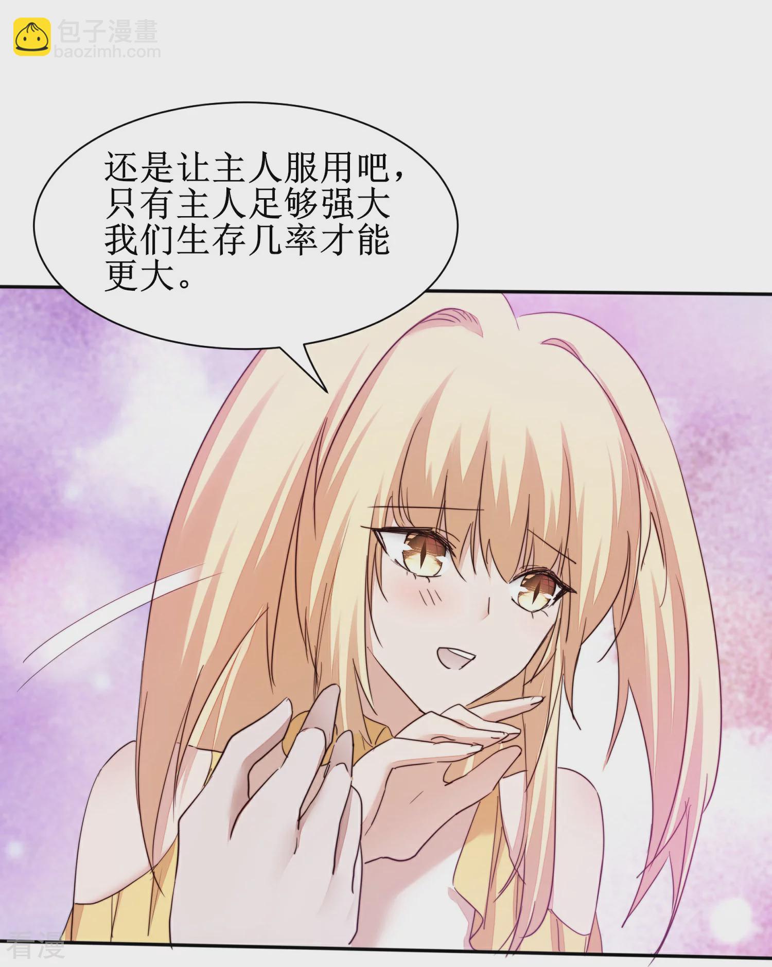 🍗逆转仙途 第270话 临时突破 第31页