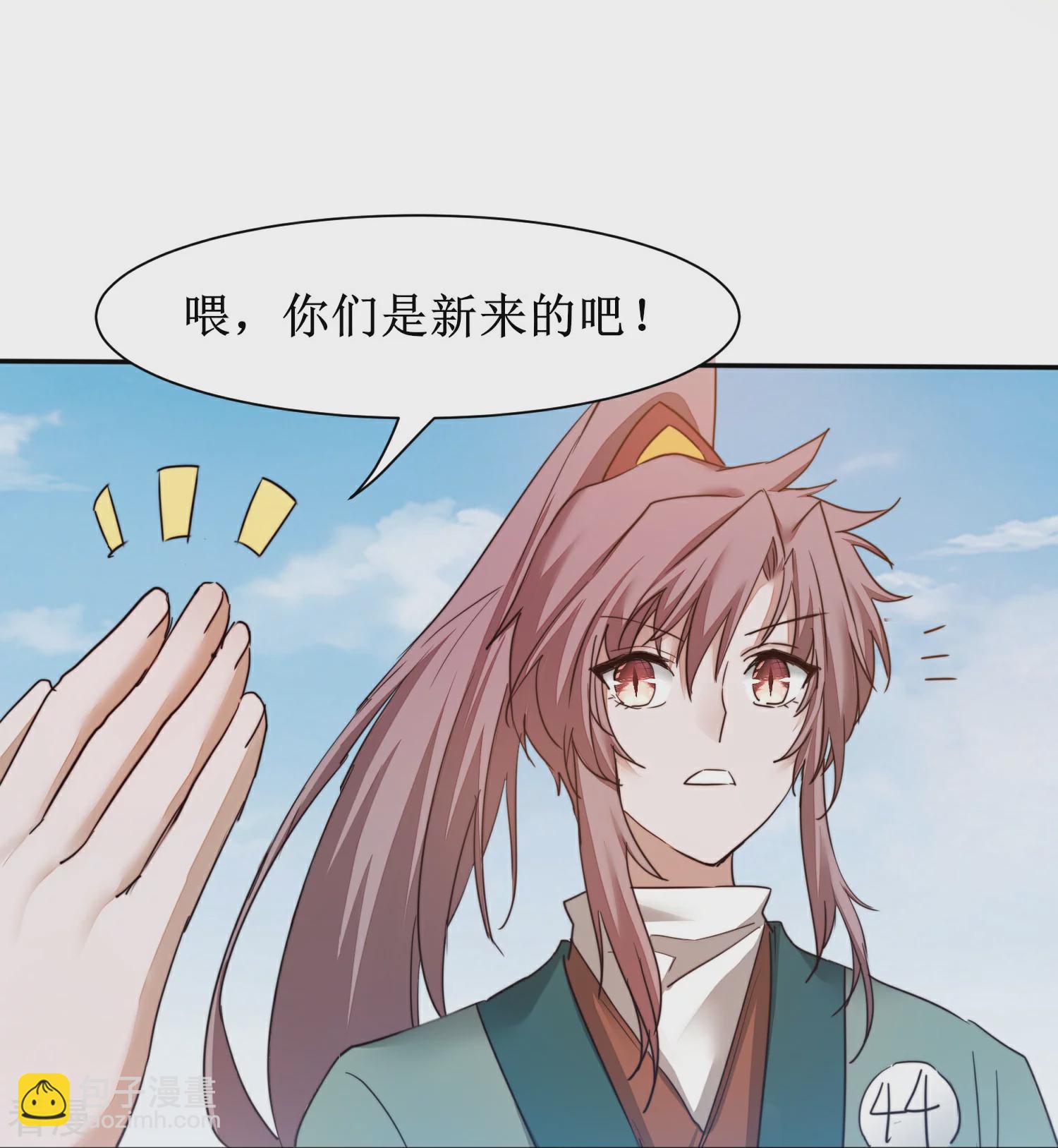 🍗逆转仙途 第270话 临时突破 第9页