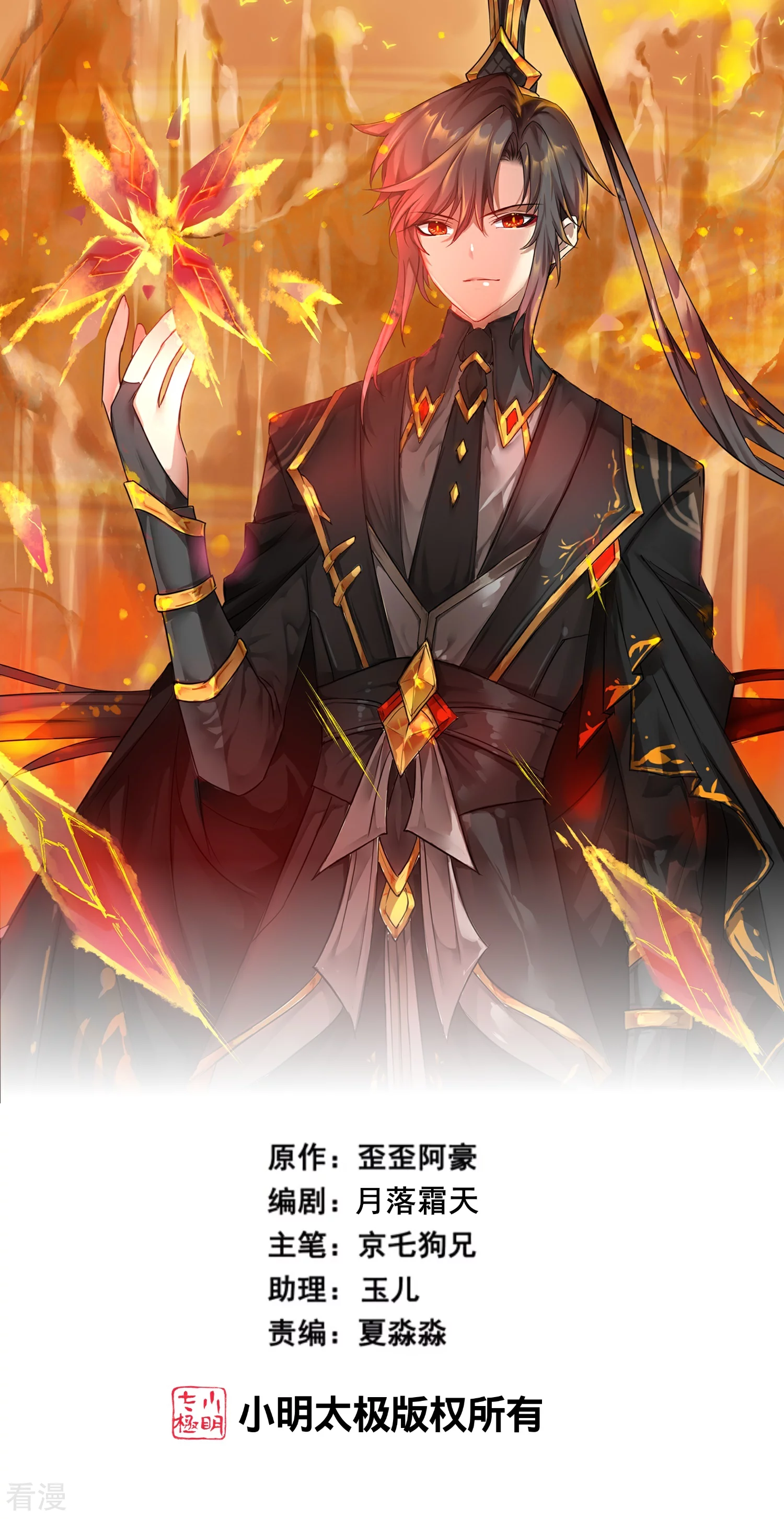 🍗逆转仙途 第272话 把你们全部打倒！ 第1页