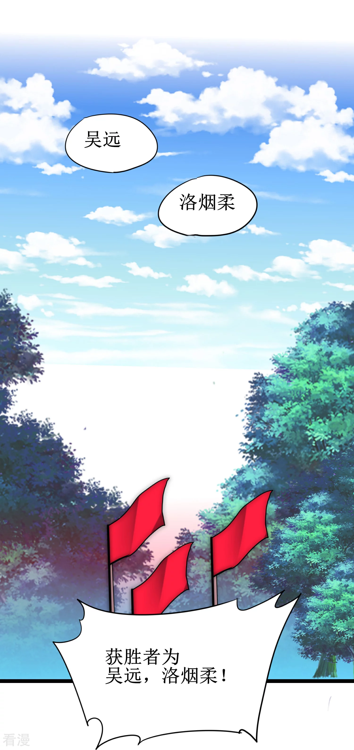 🍗逆转仙途 第272话 把你们全部打倒！ 第14页