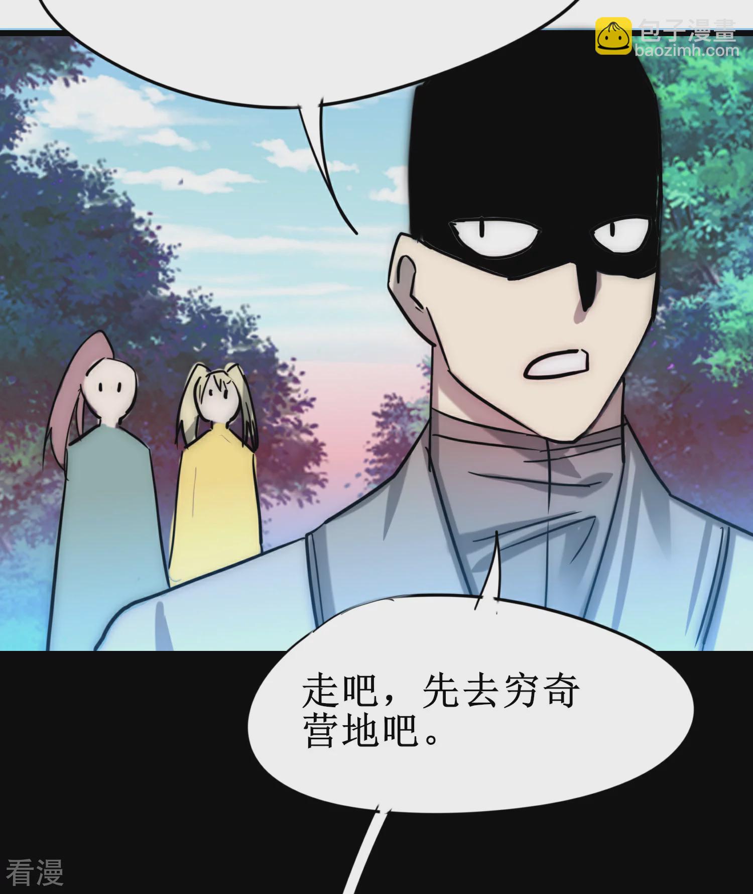 🍗逆转仙途 第272话 把你们全部打倒！ 第17页