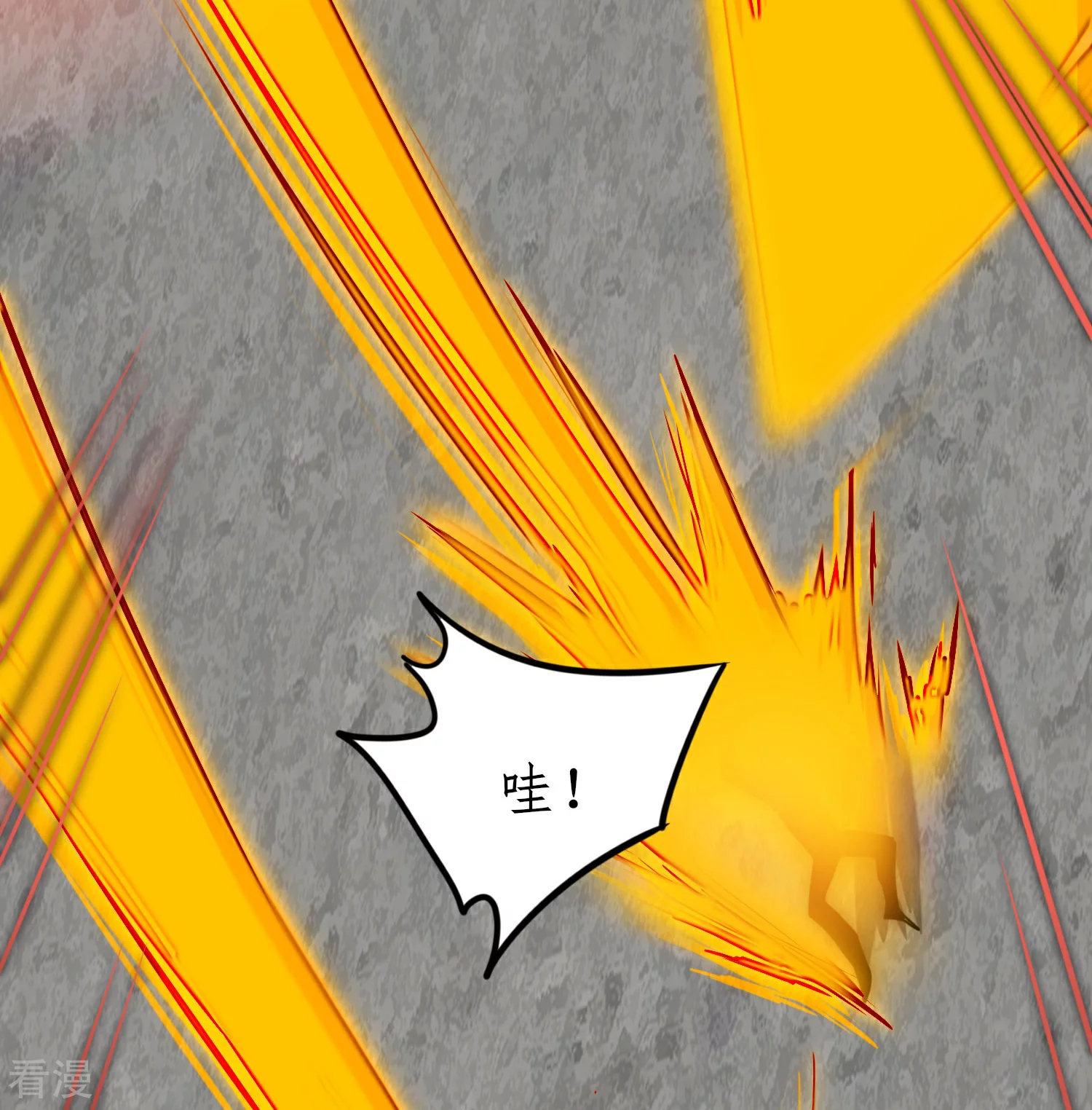 🍗逆转仙途 第272话 把你们全部打倒！ 第3页