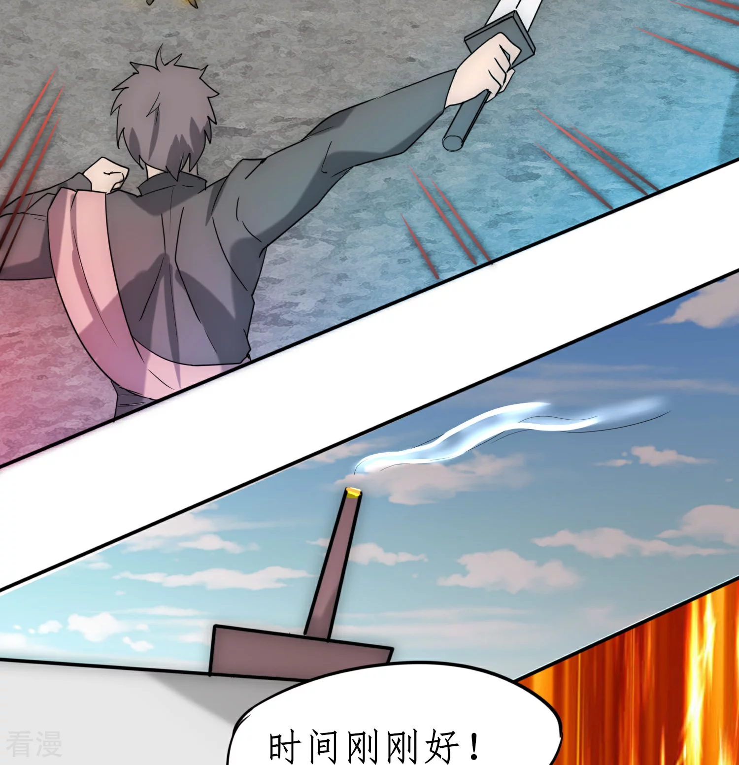 🍗逆转仙途 第272话 把你们全部打倒！ 第7页
