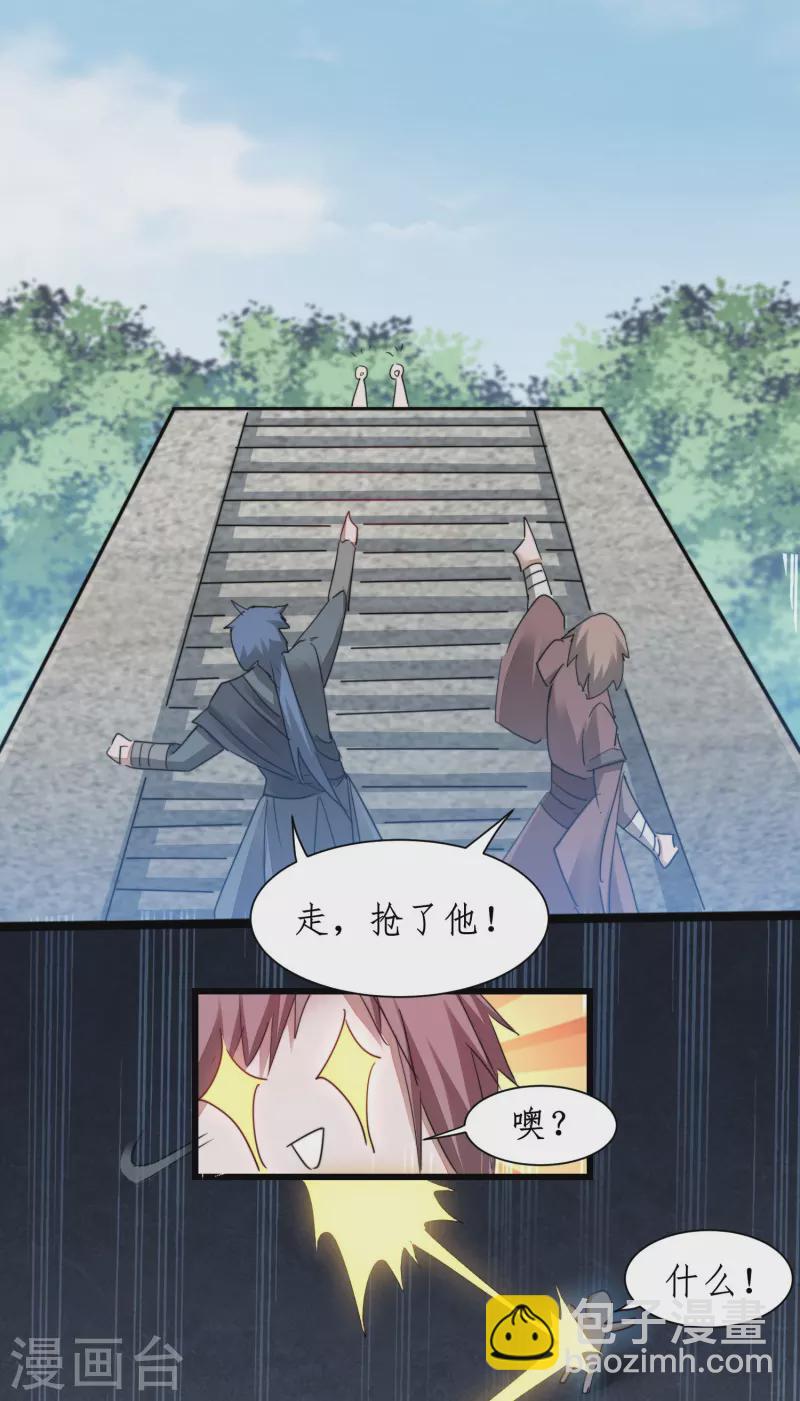 🍗逆转仙途 第271话 都归我！！！ 第10页
