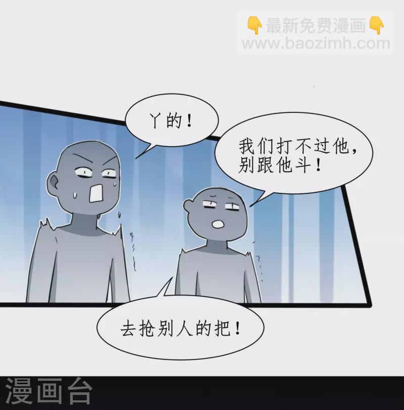 🍗逆转仙途 第271话 都归我！！！ 第12页
