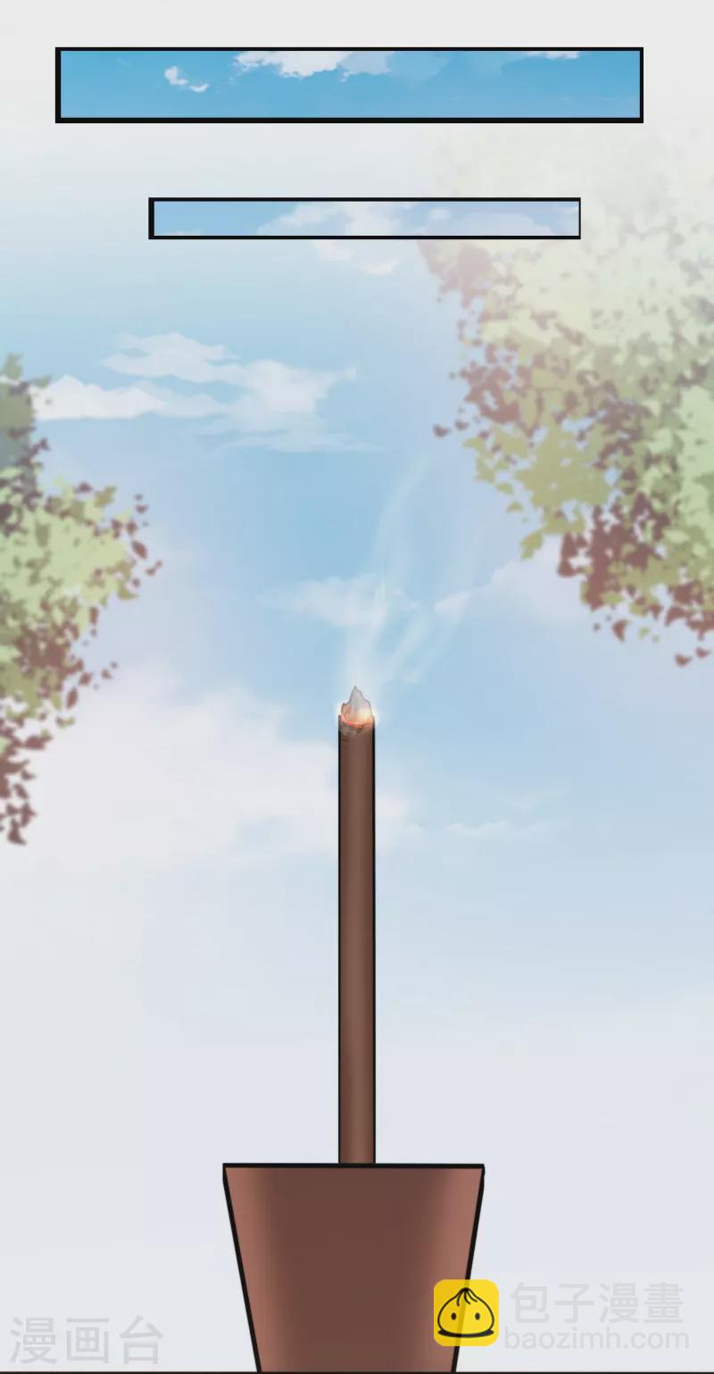 🍗逆转仙途 第271话 都归我！！！ 第14页