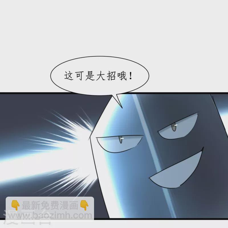 🍗逆转仙途 第271话 都归我！！！ 第18页