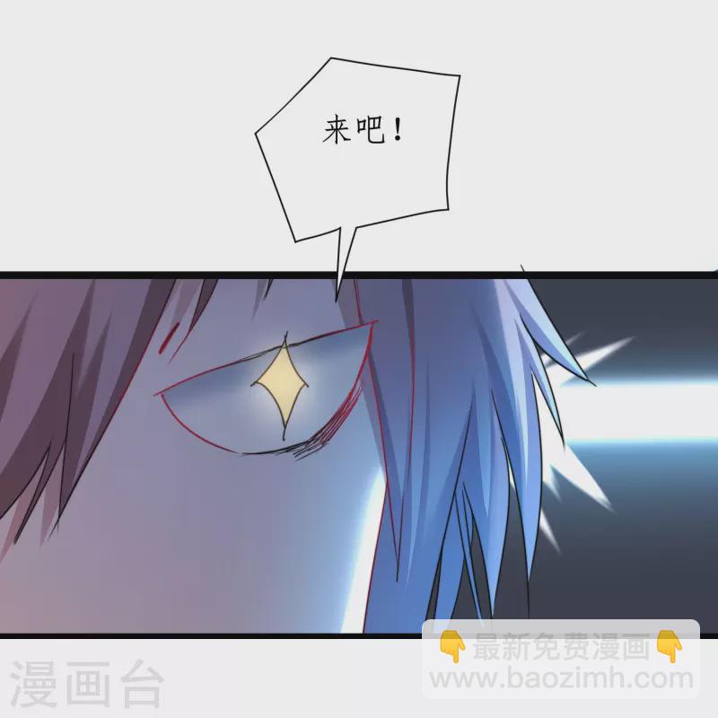 🍗逆转仙途 第271话 都归我！！！ 第19页