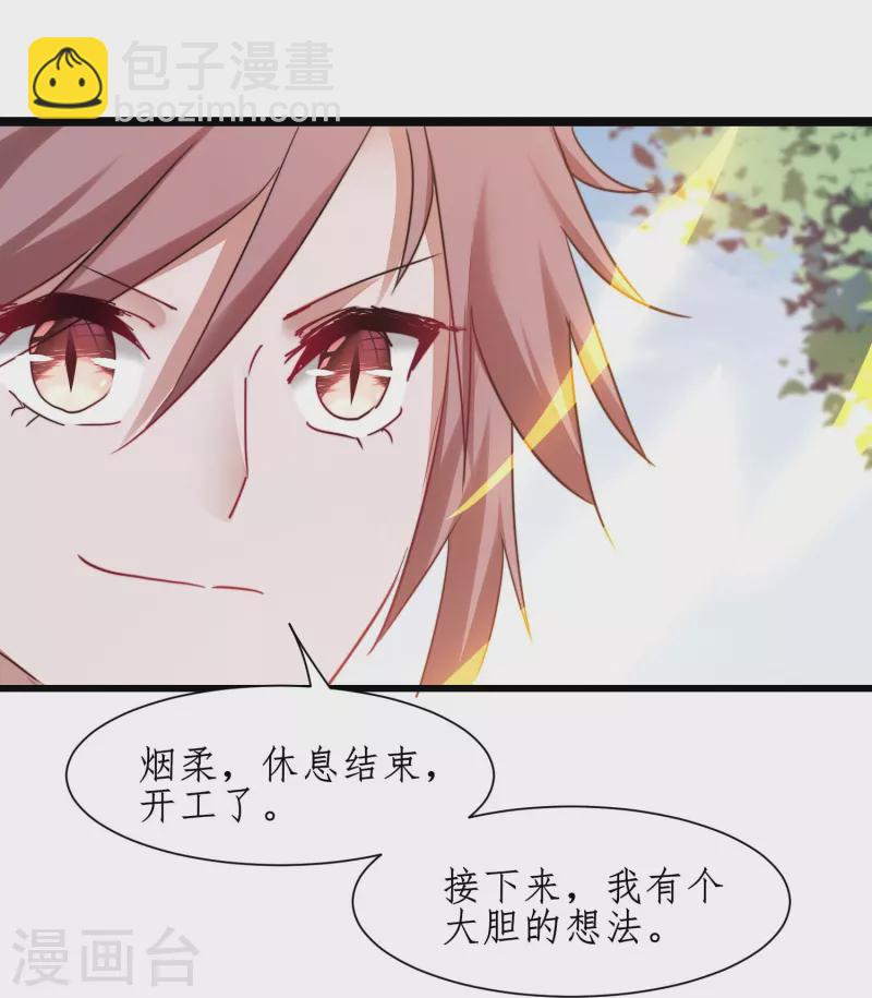 🍗逆转仙途 第271话 都归我！！！ 第22页