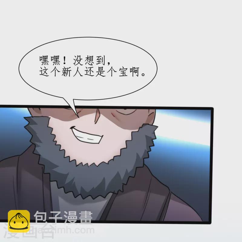 🍗逆转仙途 第271话 都归我！！！ 第5页