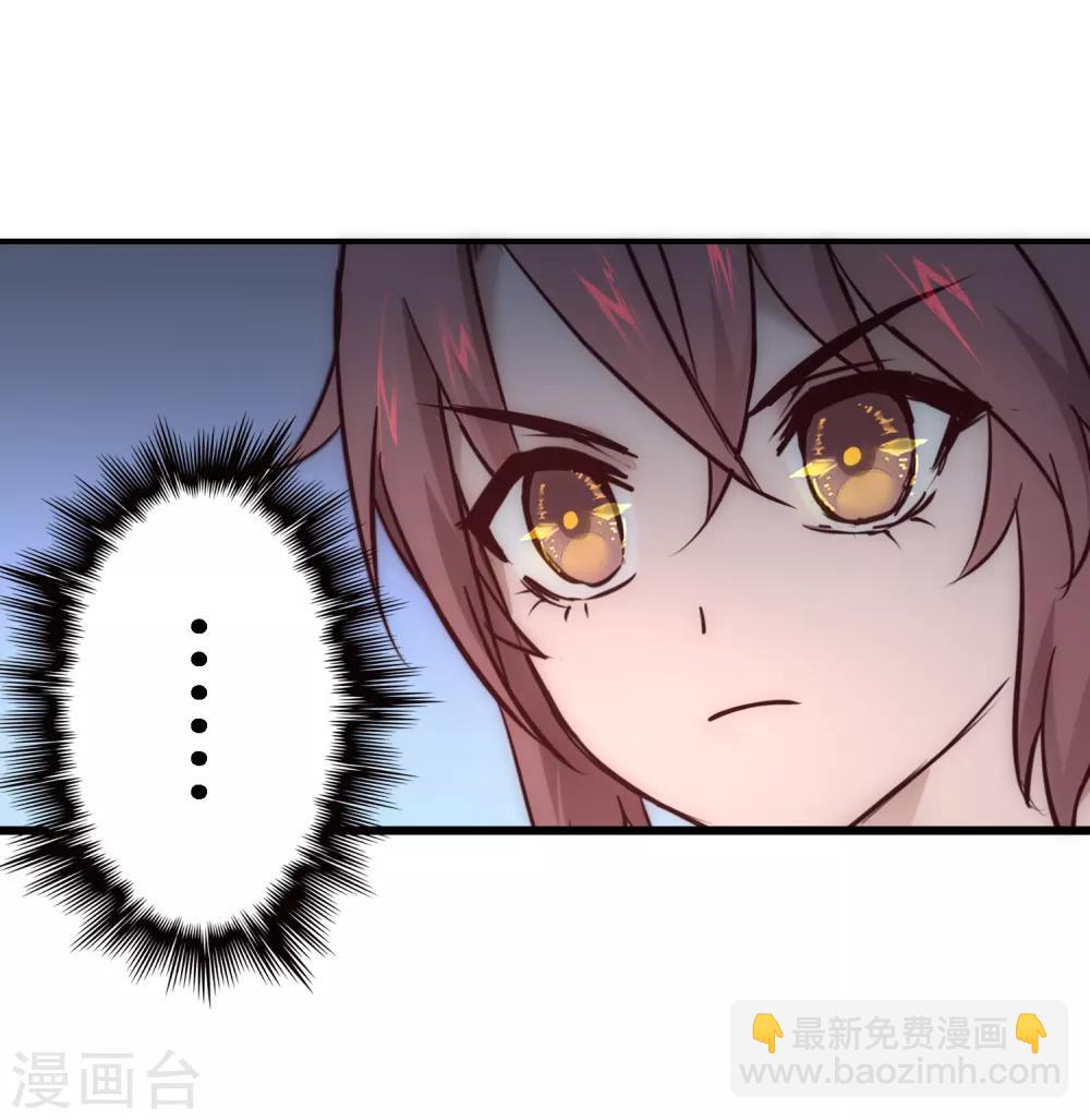 🍗逆转仙途 第27话 下山捉妖 第11页