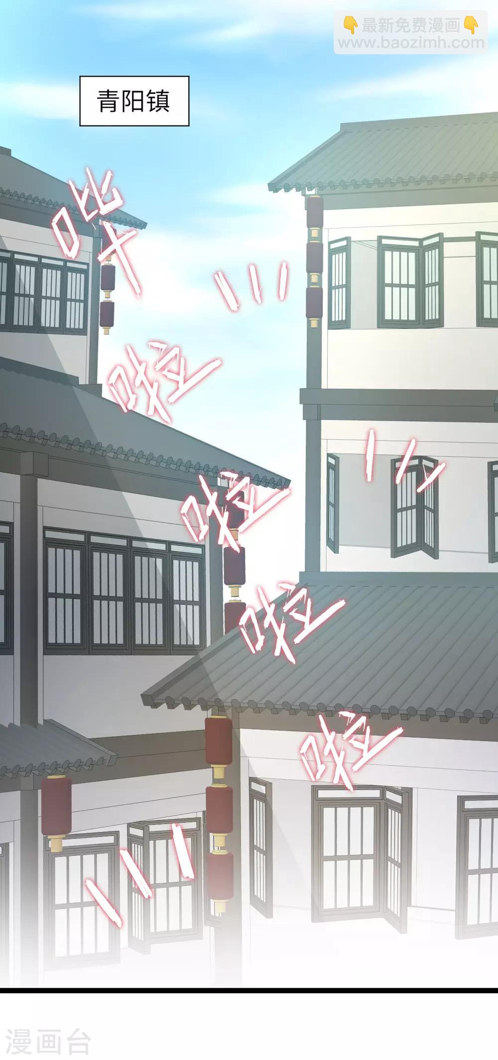 🍗逆转仙途 第27话 下山捉妖 第13页