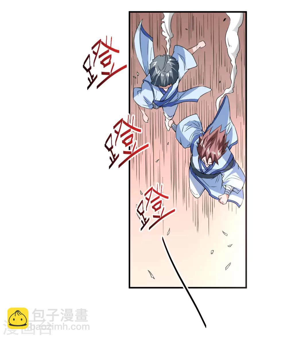 🍗逆转仙途 第3话 新的伙伴 第21页