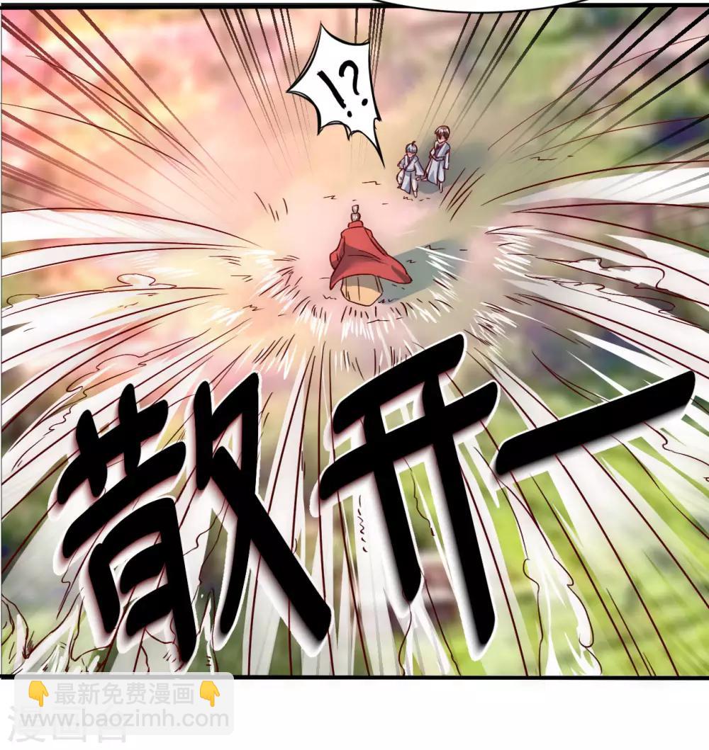 🍗逆转仙途 第3话 新的伙伴 第24页
