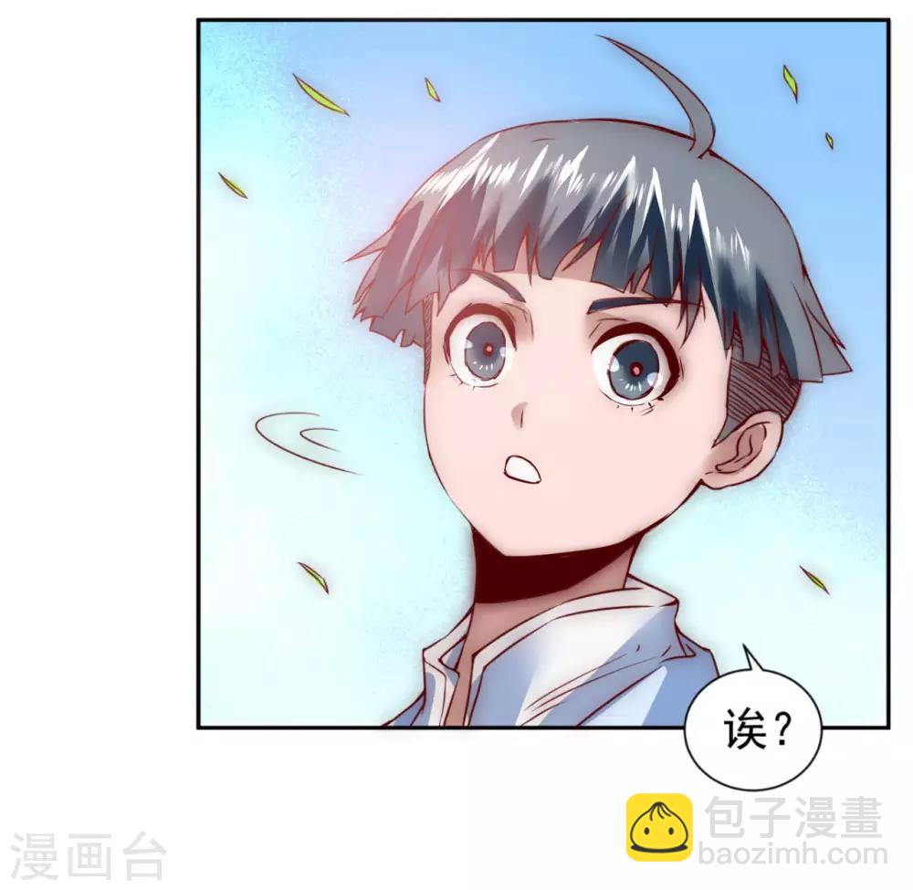 🍗逆转仙途 第3话 新的伙伴 第33页