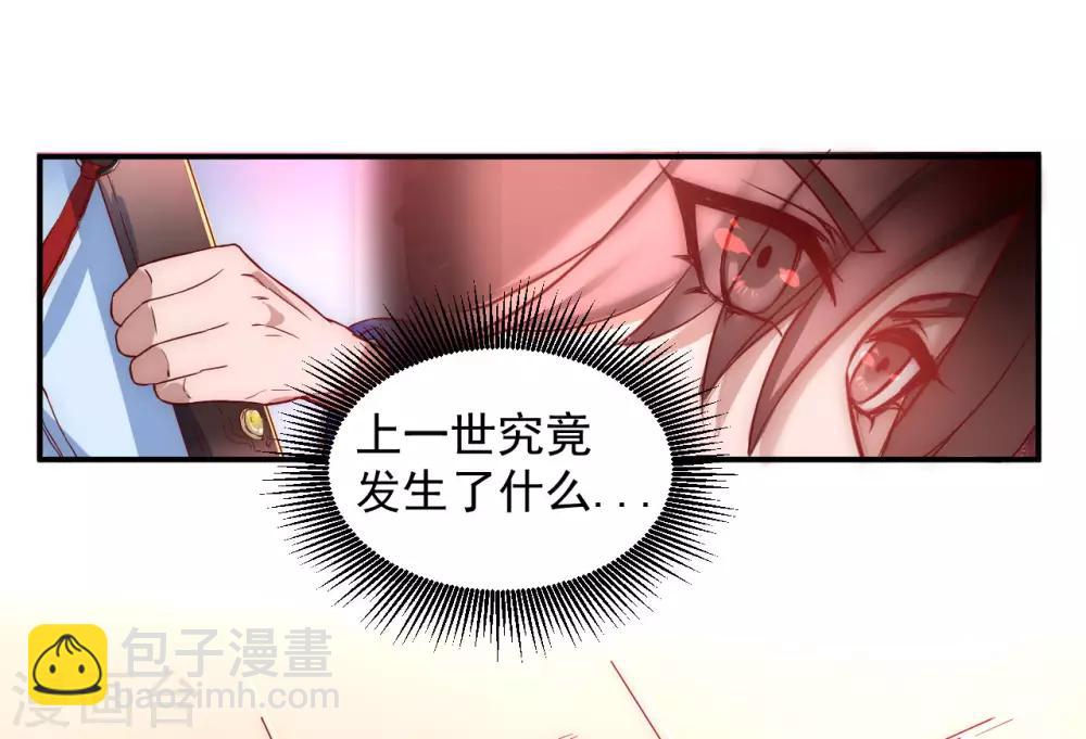 🍗逆转仙途 第3话 新的伙伴 第8页