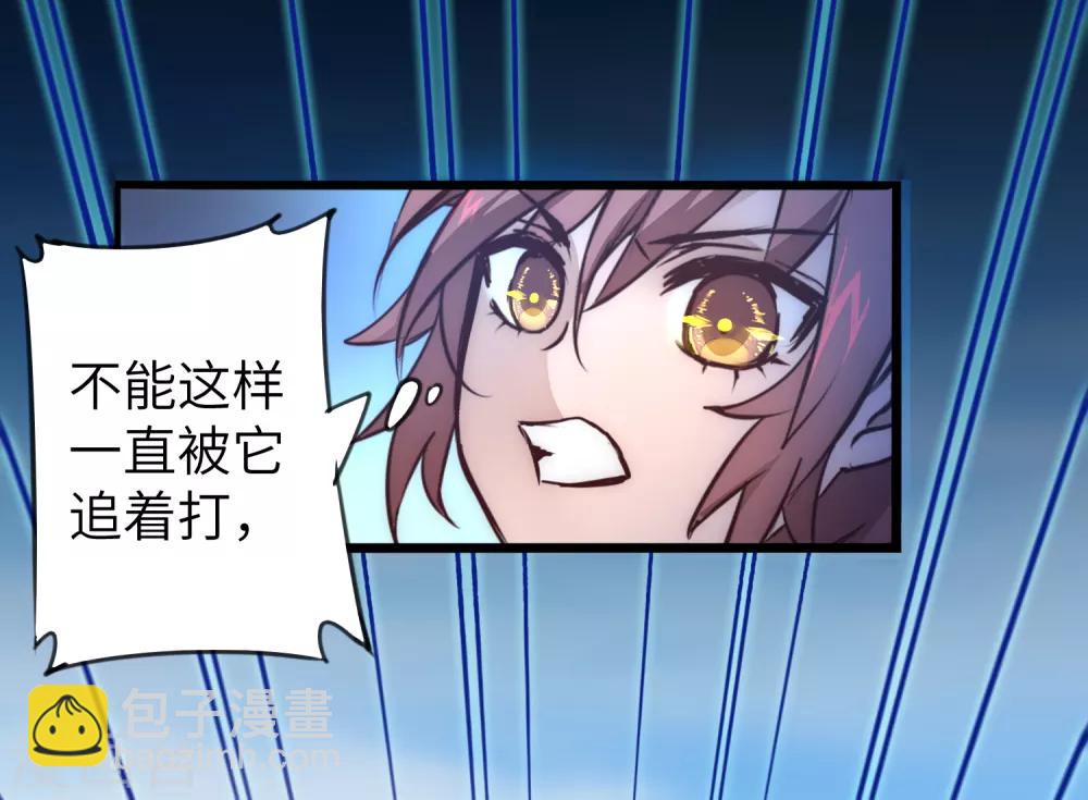 🍗逆转仙途 第29话 吸灵大法 第16页