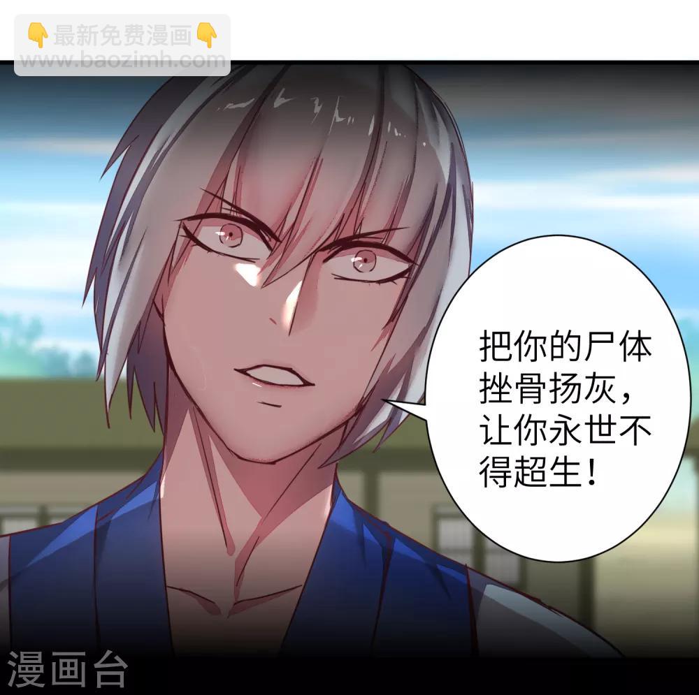 🍗逆转仙途 第29话 吸灵大法 第20页