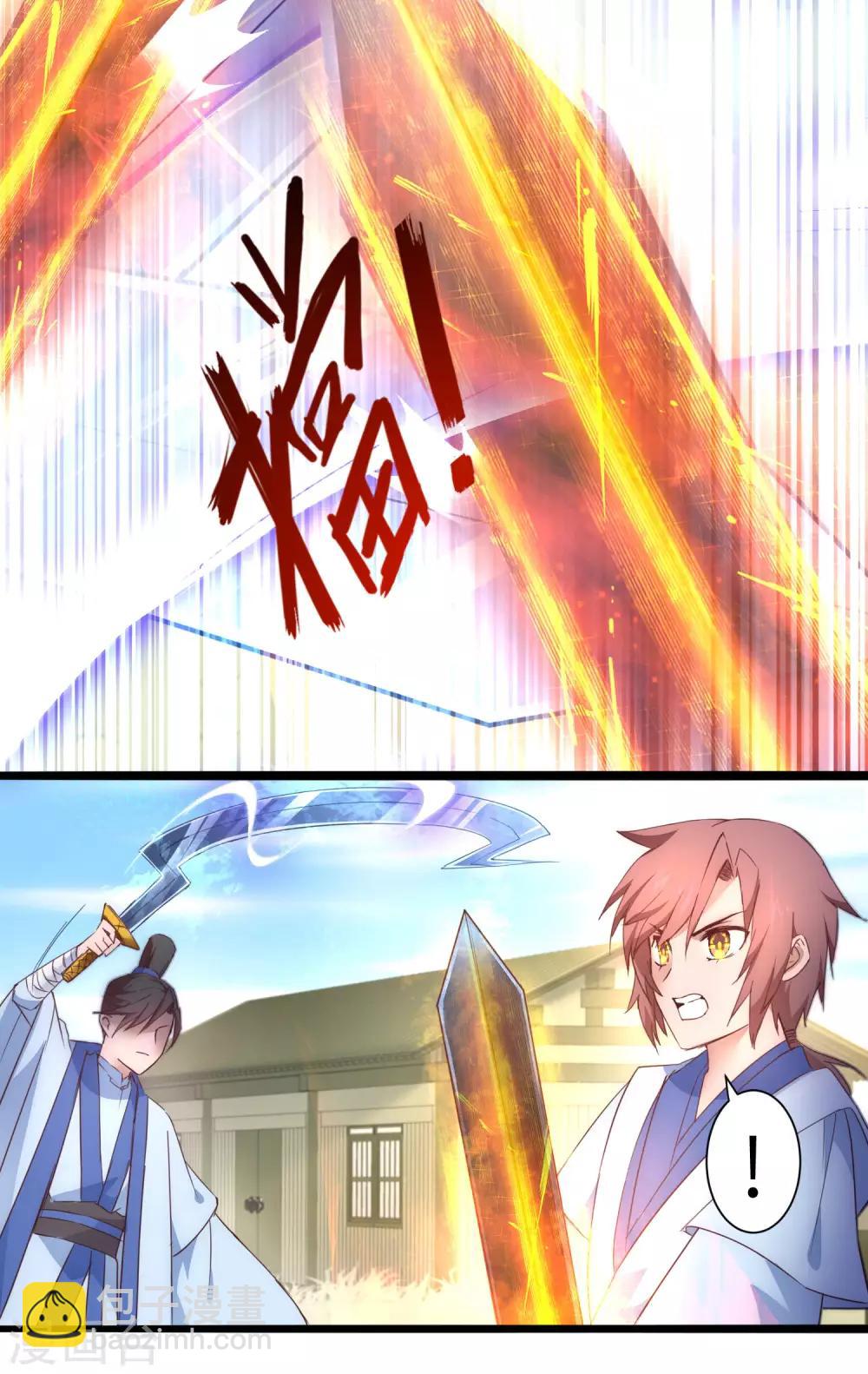 🍗逆转仙途 第29话 吸灵大法 第7页