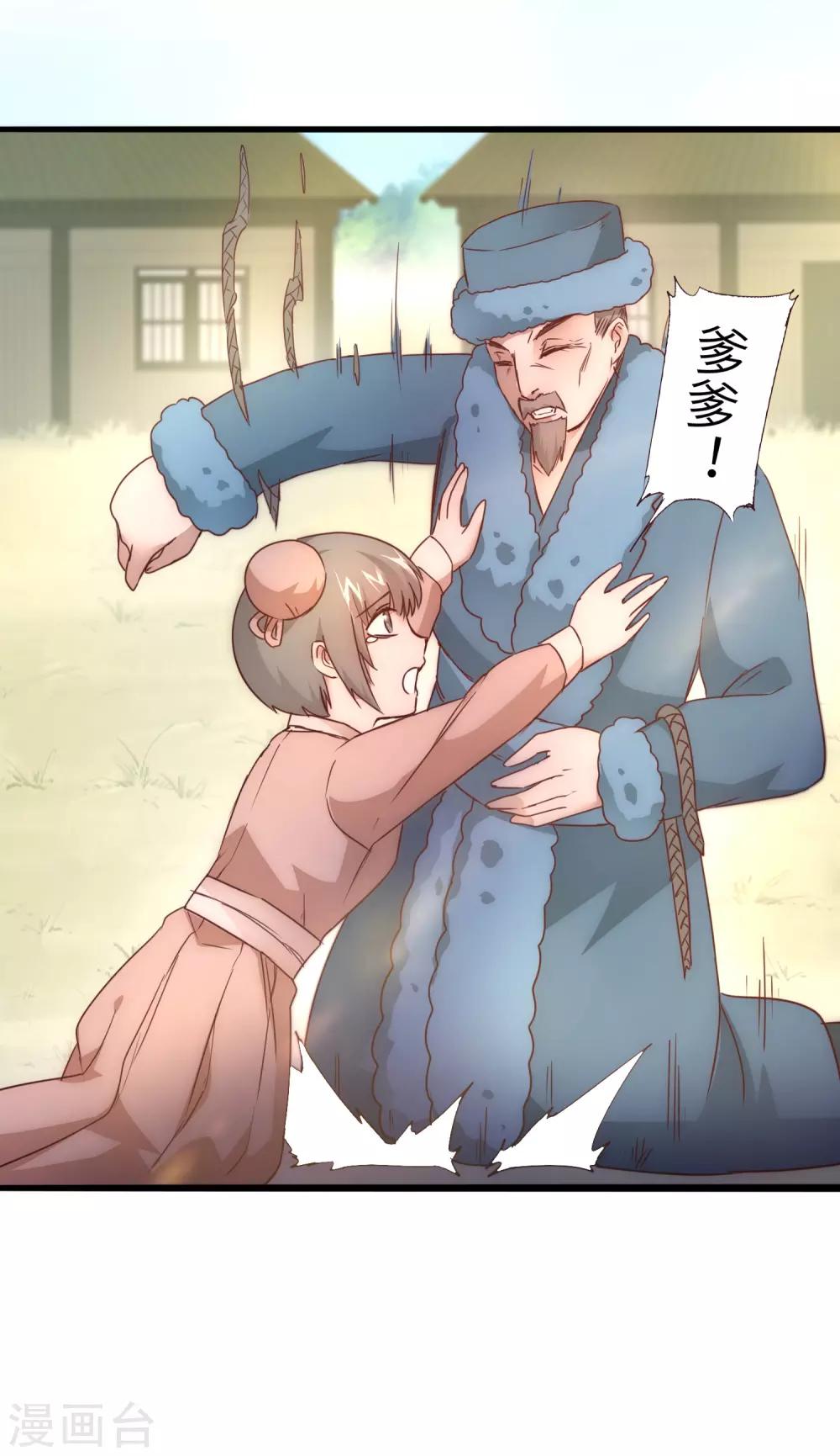 🍗逆转仙途 第31话 再捉狼妖 第12页