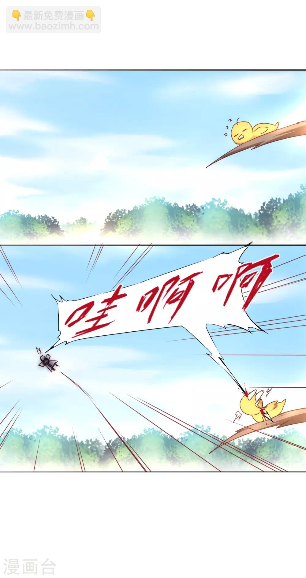 🍗逆转仙途 第31话 再捉狼妖 第3页