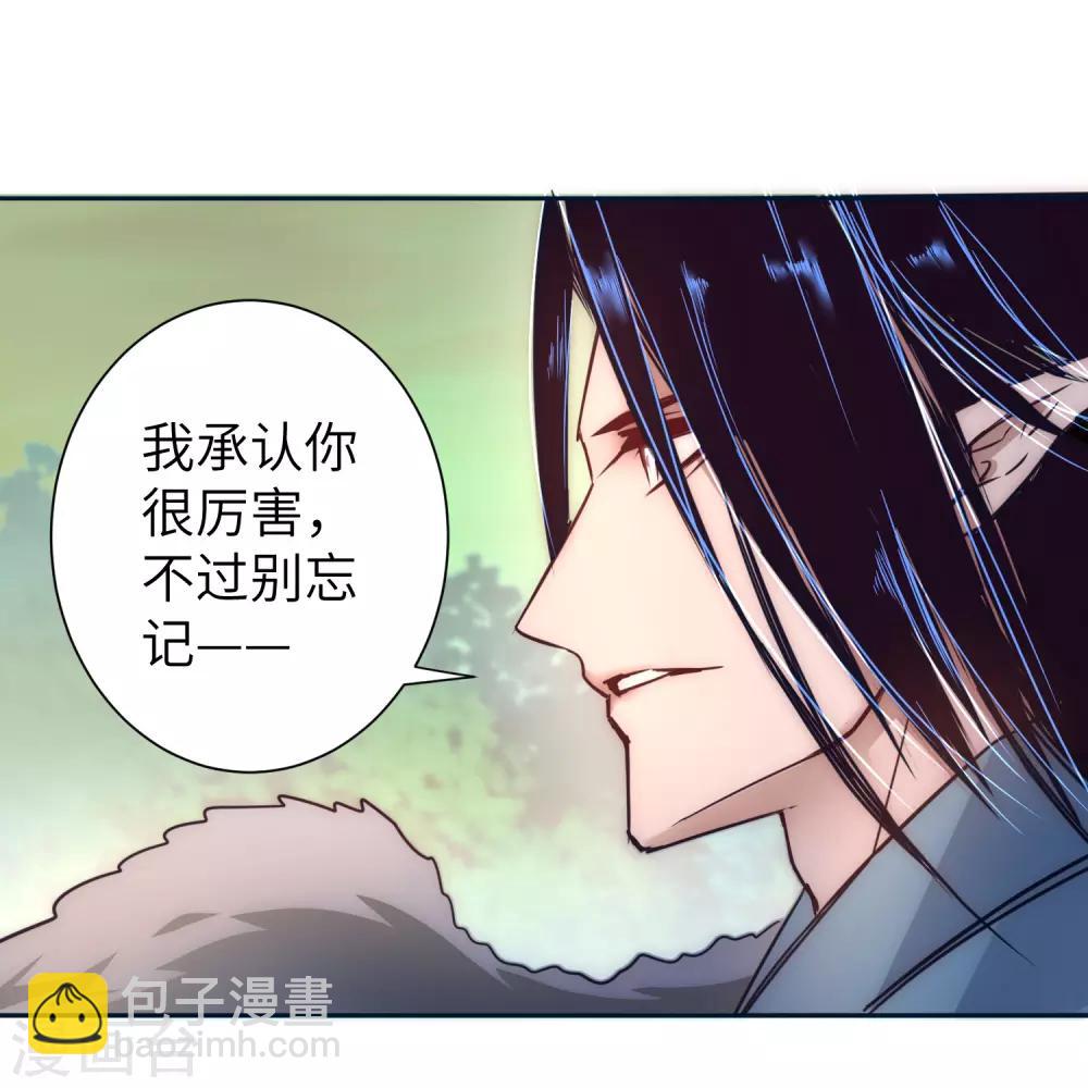 🍗逆转仙途 第33话 对决狼王 第17页